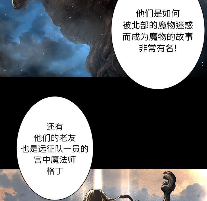 第61話 - 第8张