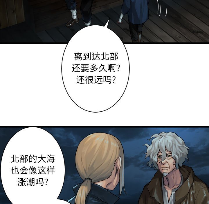 第62話 - 第10张
