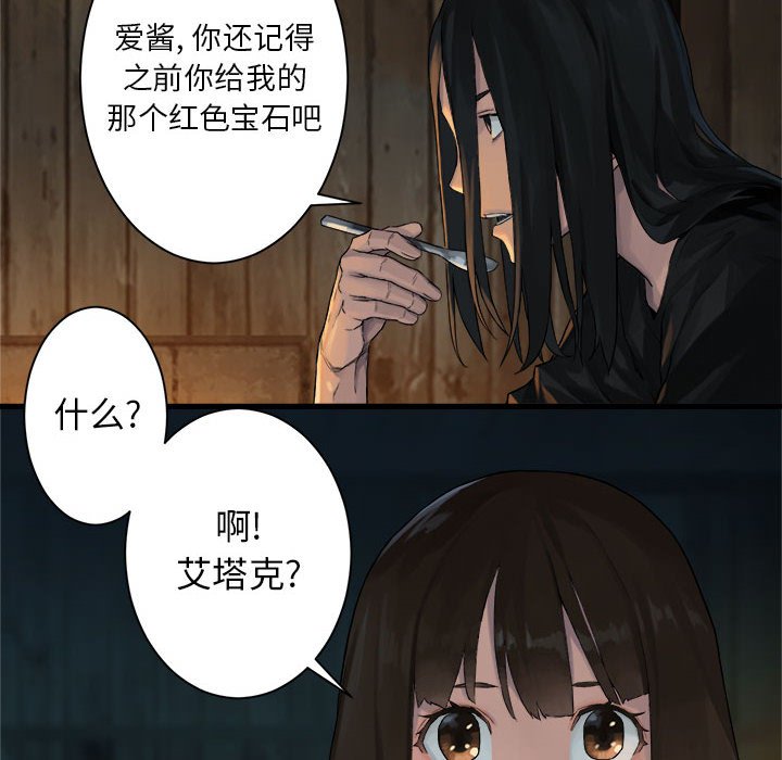 第62話 - 第35张