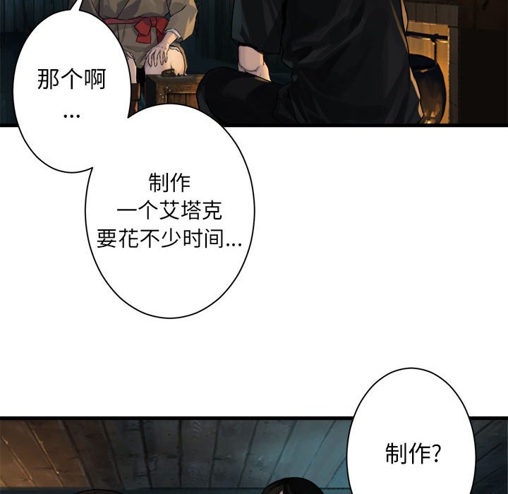 第62話 - 第37张