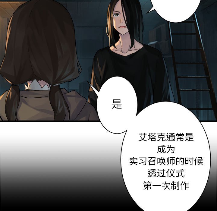 第62話 - 第38张