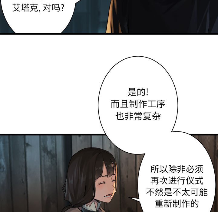 第62話 - 第42张