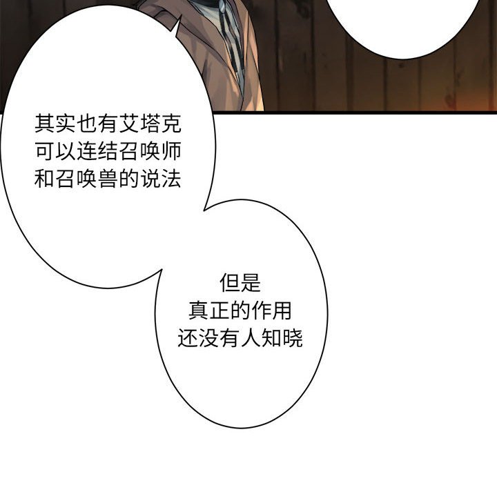第62話 - 第43张