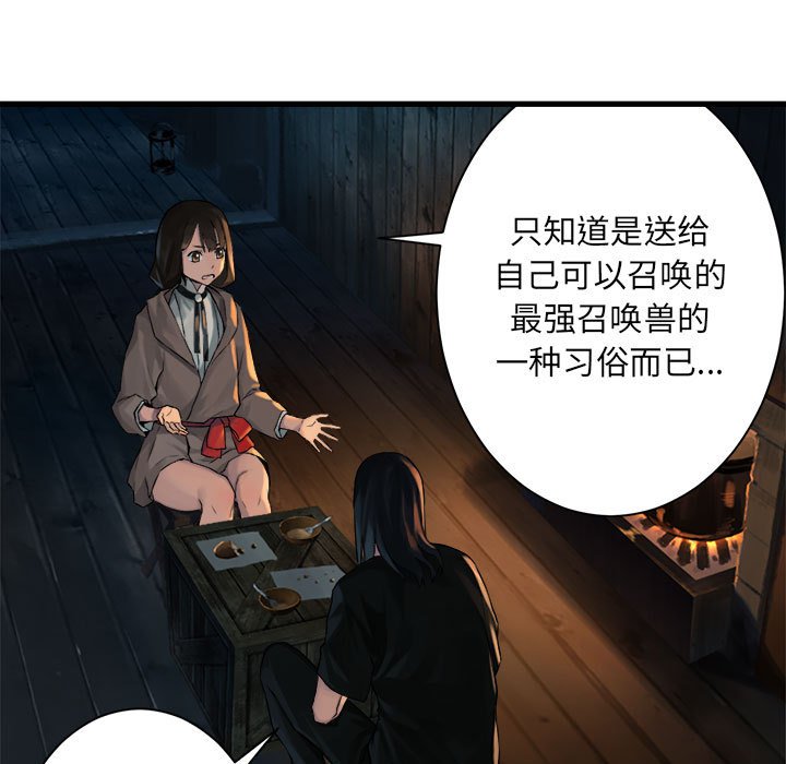 第62話 - 第44张