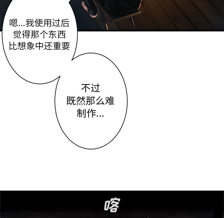 第62話 - 第45张