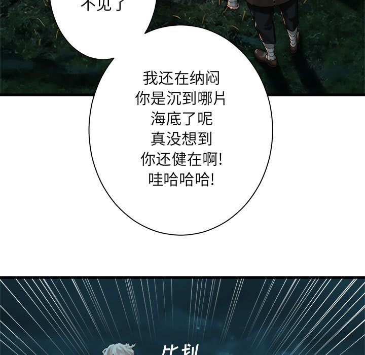 第62話 - 第56张