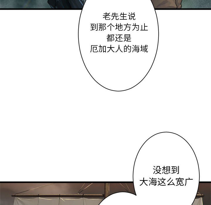 第62話 - 第7张