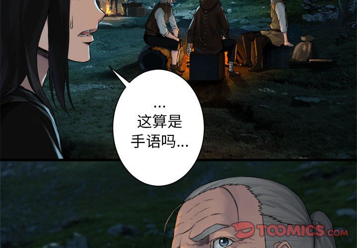 第63話 - 第1张