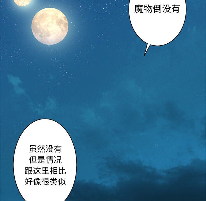 第63話 - 第12张