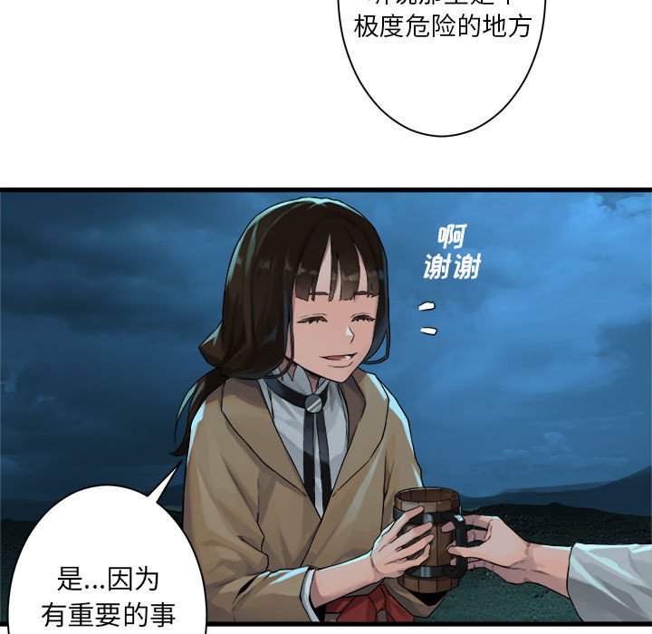 第63話 - 第15张