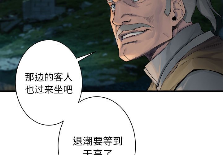 第63話 - 第2张