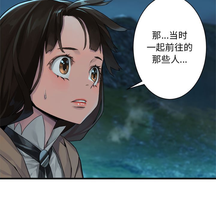 第63話 - 第21张