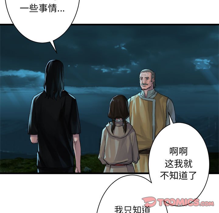 第63話 - 第27张