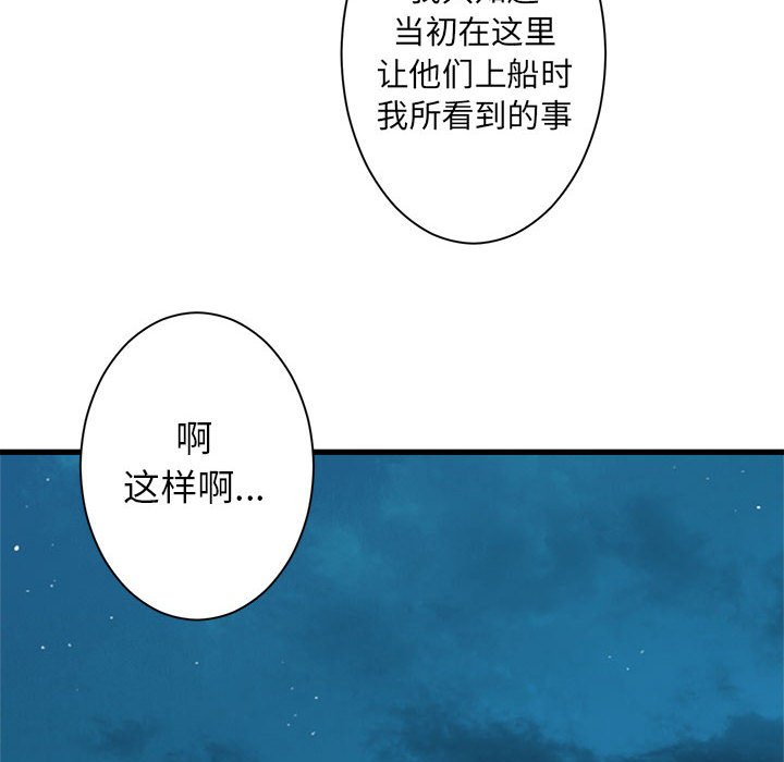 第63話 - 第28张
