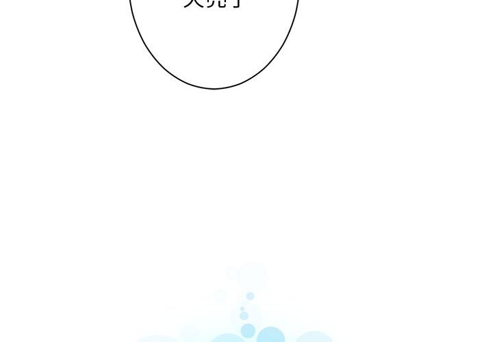 第63話 - 第3张