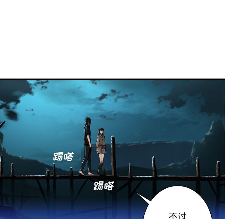 第63話 - 第30张