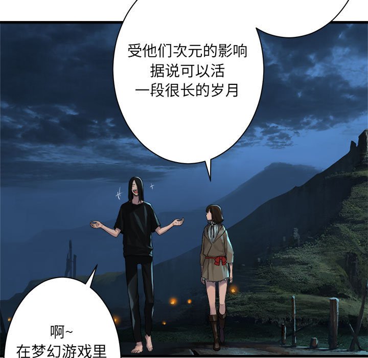 第63話 - 第33张