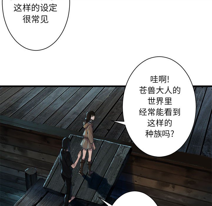 第63話 - 第34张