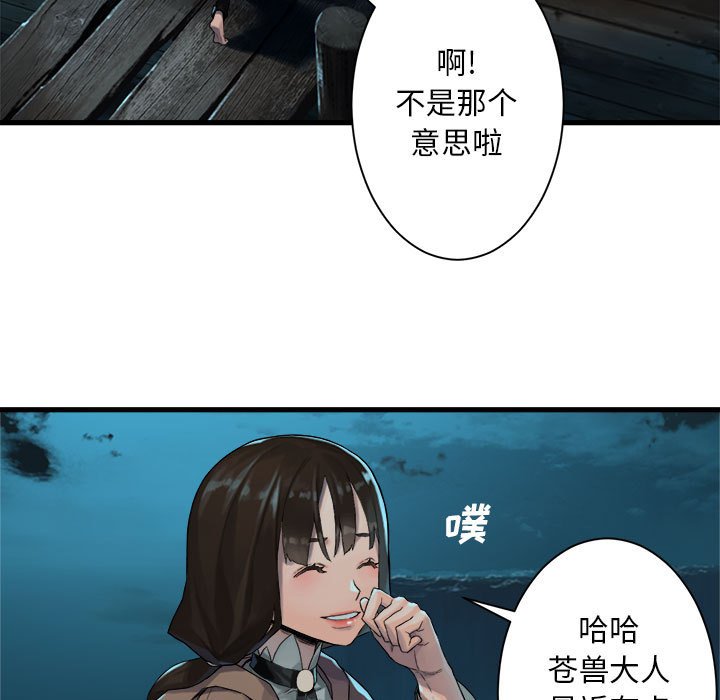 第63話 - 第35张