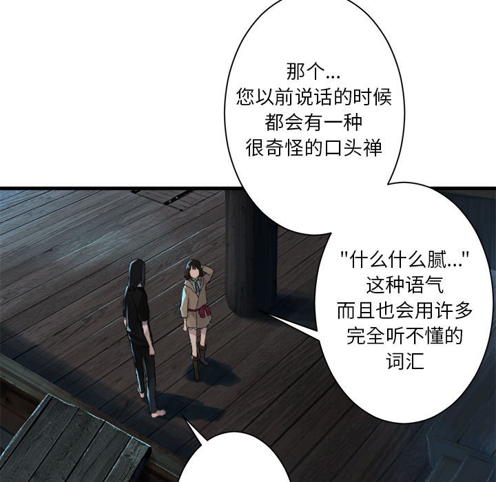 第63話 - 第37张