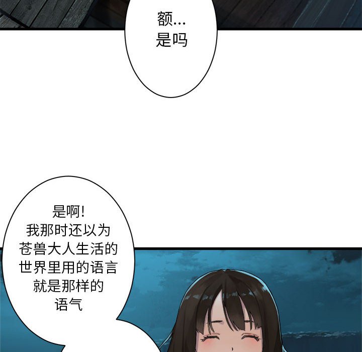 第63話 - 第38张
