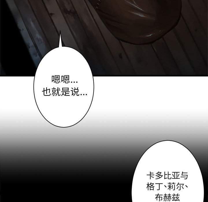 第63話 - 第44张