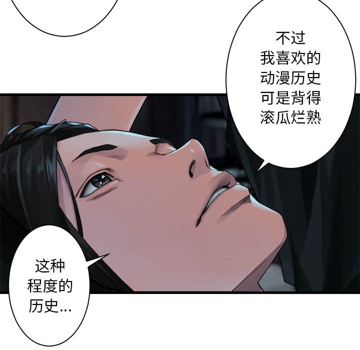 第63話 - 第50张