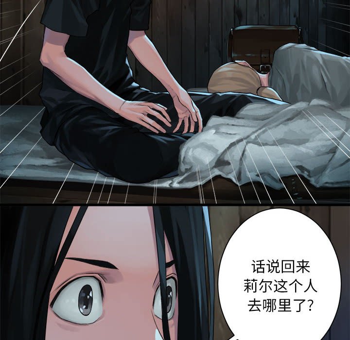 第63話 - 第52张