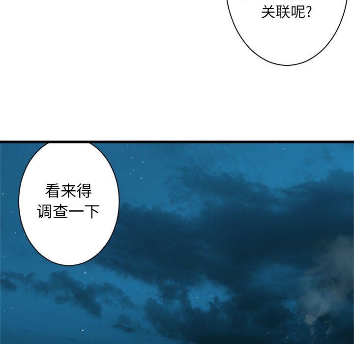 第63話 - 第56张