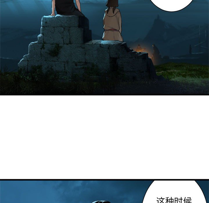 第63話 - 第7张