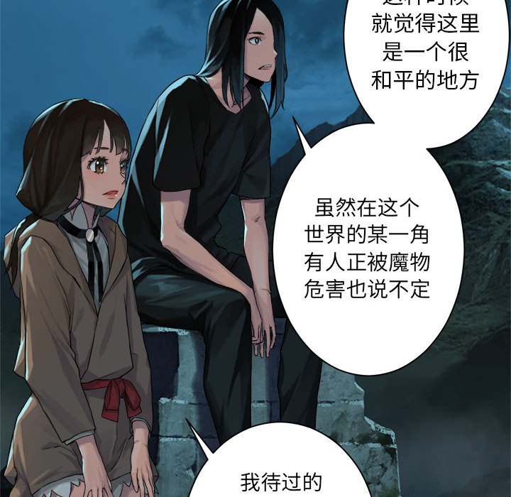 第63話 - 第8张