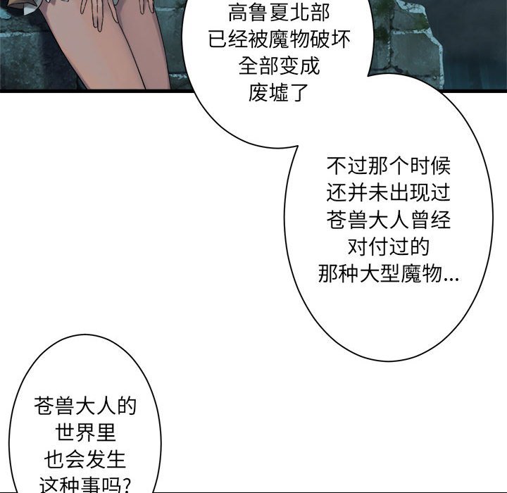 第63話 - 第9张