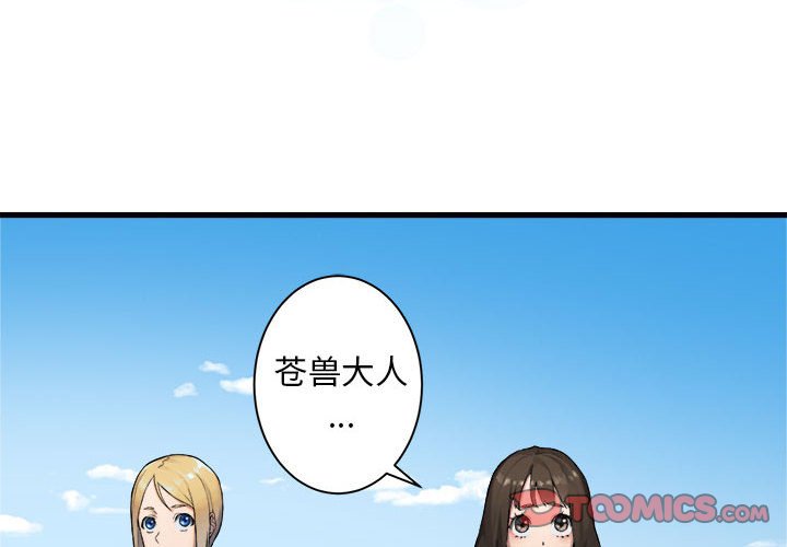 第64話 - 第1张