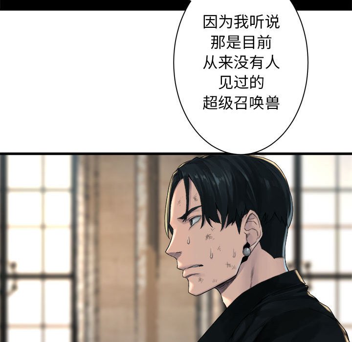 第64話 - 第13张