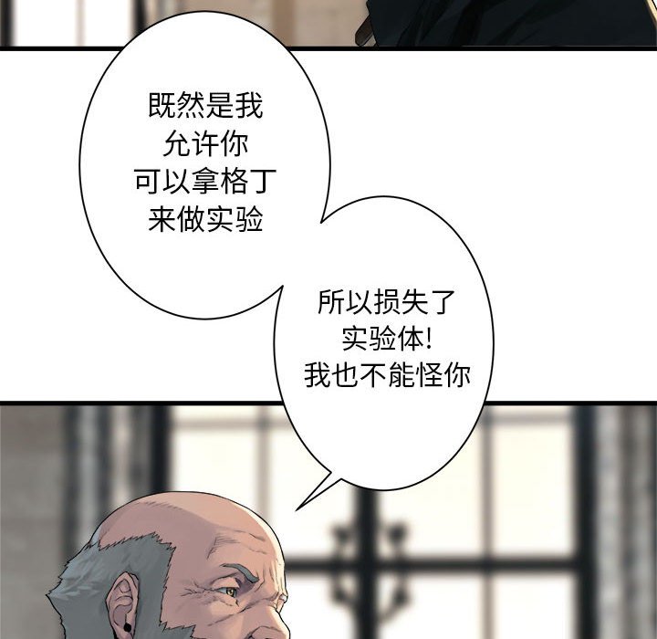 第64話 - 第14张