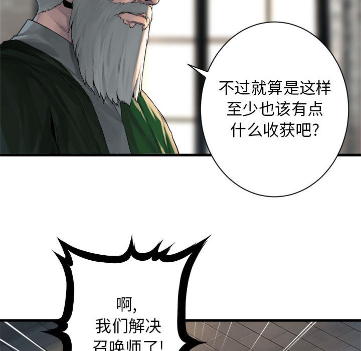第64話 - 第15张