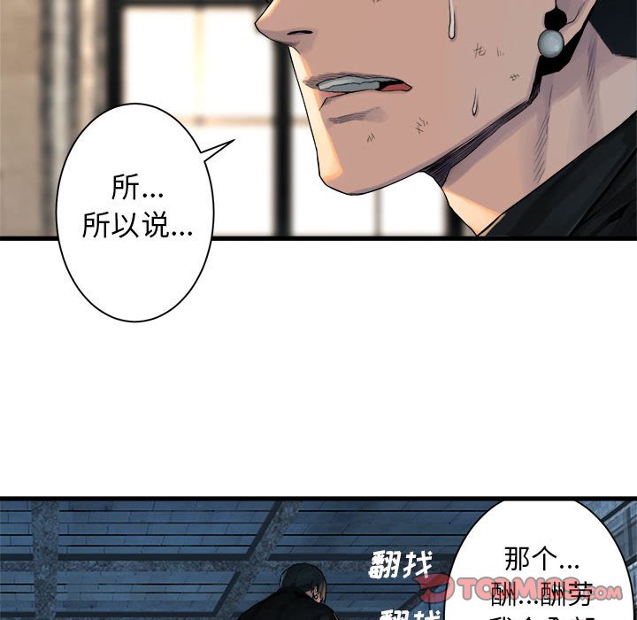 第64話 - 第23张