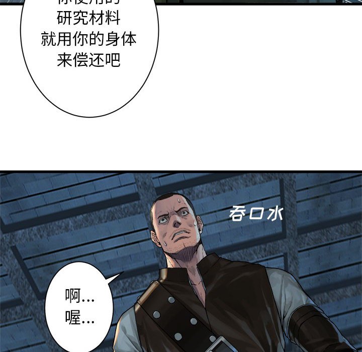 第64話 - 第28张