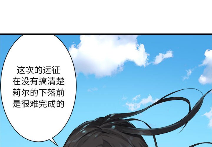 第64話 - 第3张