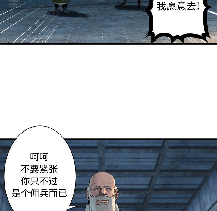 第64話 - 第30张