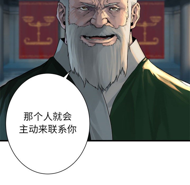 第64話 - 第38张