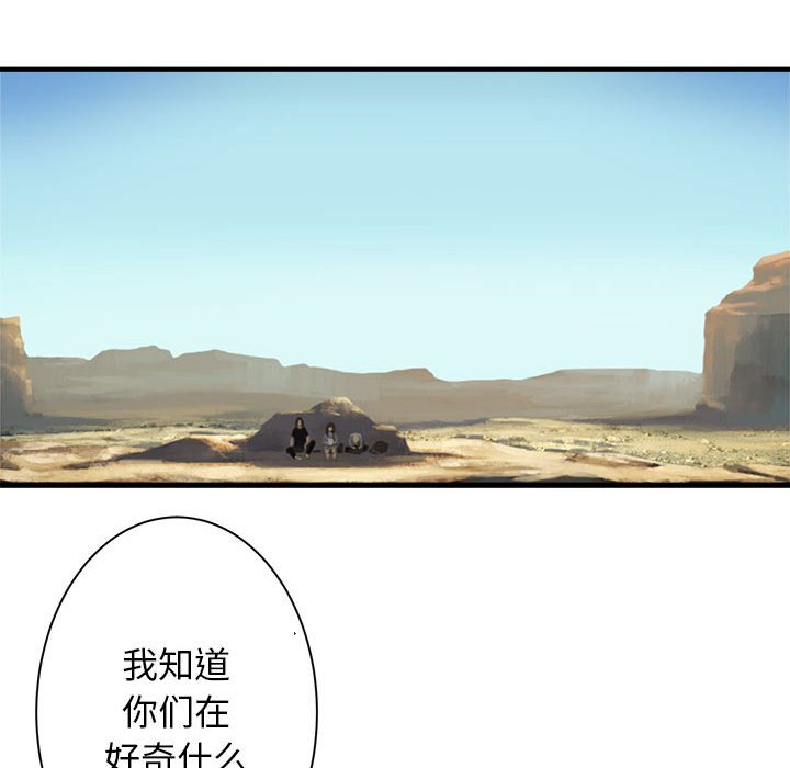 第64話 - 第42张