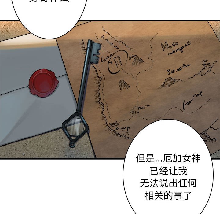 第64話 - 第43张