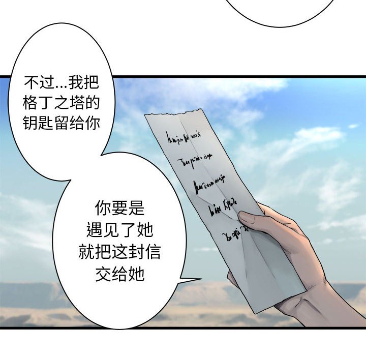 第64話 - 第44张