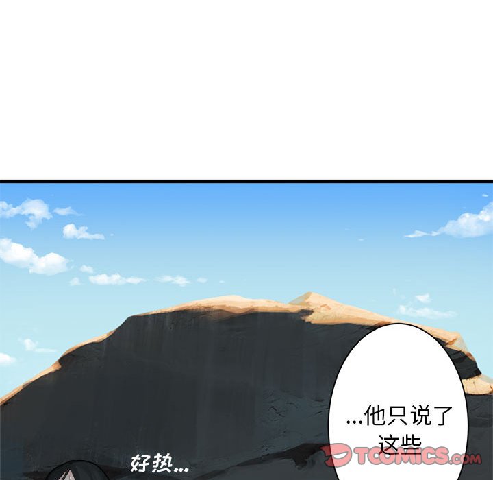 第64話 - 第45张