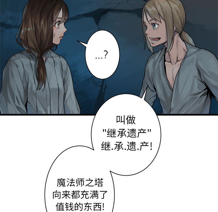 第64話 - 第50张