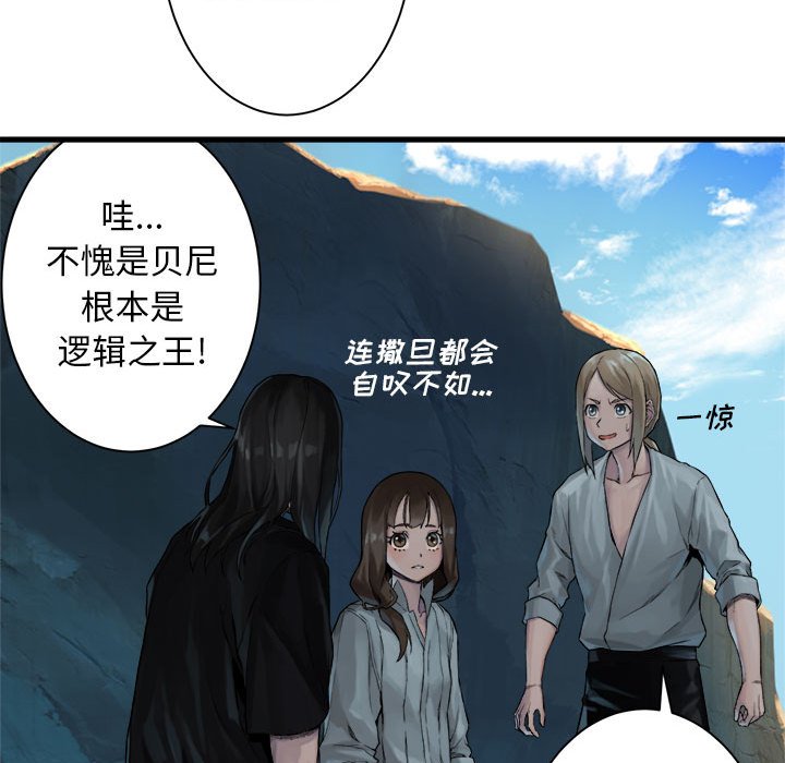 第64話 - 第51张
