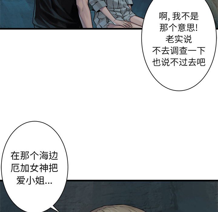 第64話 - 第52张