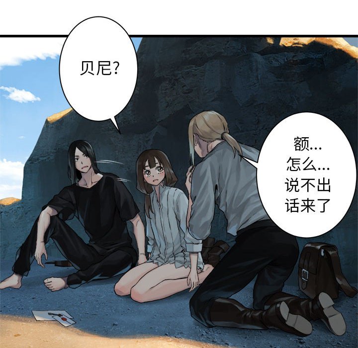 第64話 - 第54张