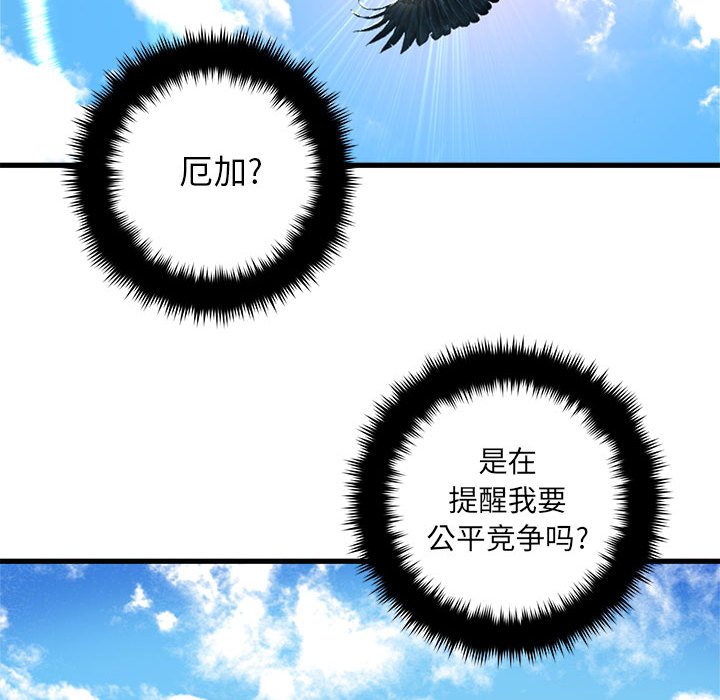 第64話 - 第60张